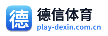 德信体育
